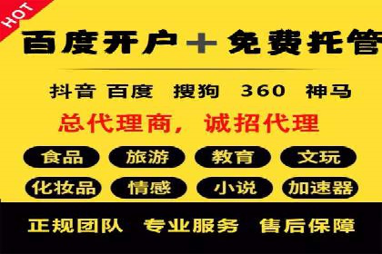 信息流代运营在电商领域的成功实践